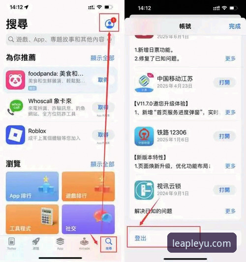 乐鱼体育平台：3步完成乐鱼APP使用教程，解锁5大核心功能